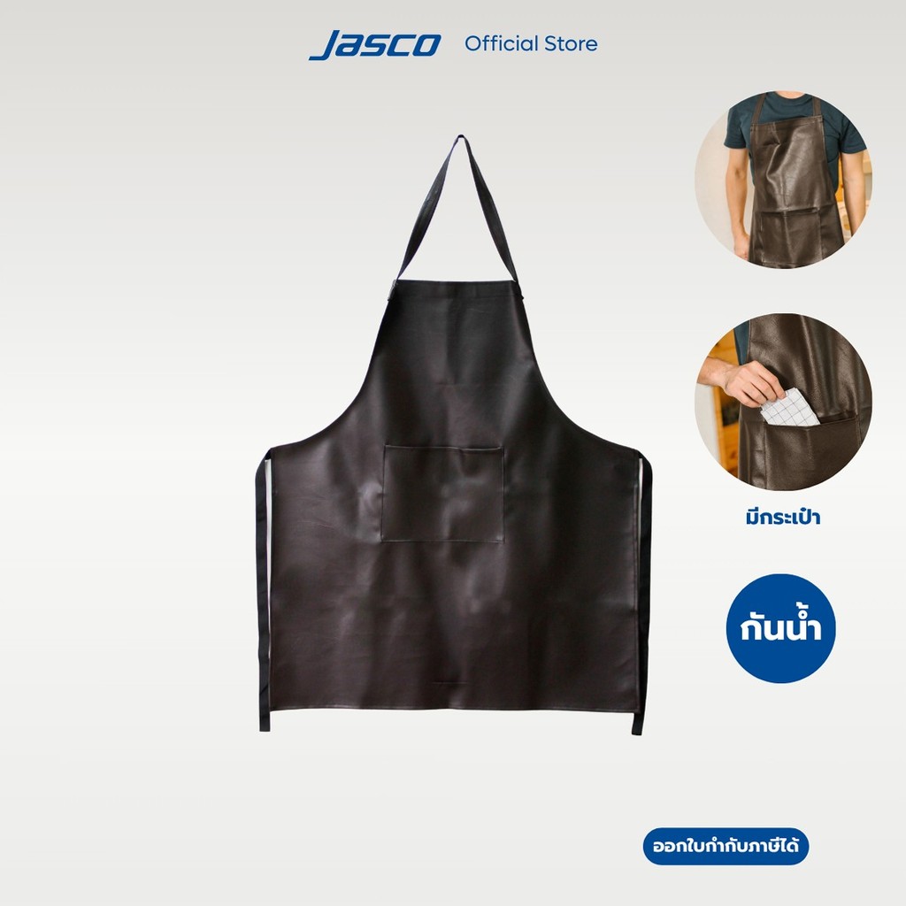 Jasco ผ้ากันเปื้อน กันน้ำ มีกระเป๋า Apron - with pocket #AP-2730B