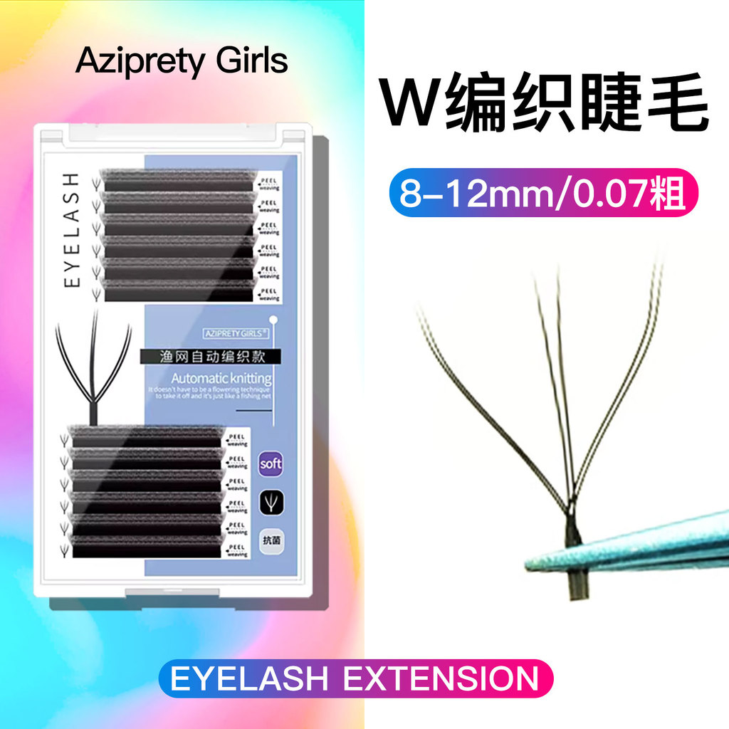 ขนตารูปตัว W 0.07 หนารูปตัว Y Braided Love Net Clover One Second Bloom 6 Leaf Clover Grafted Eyelash