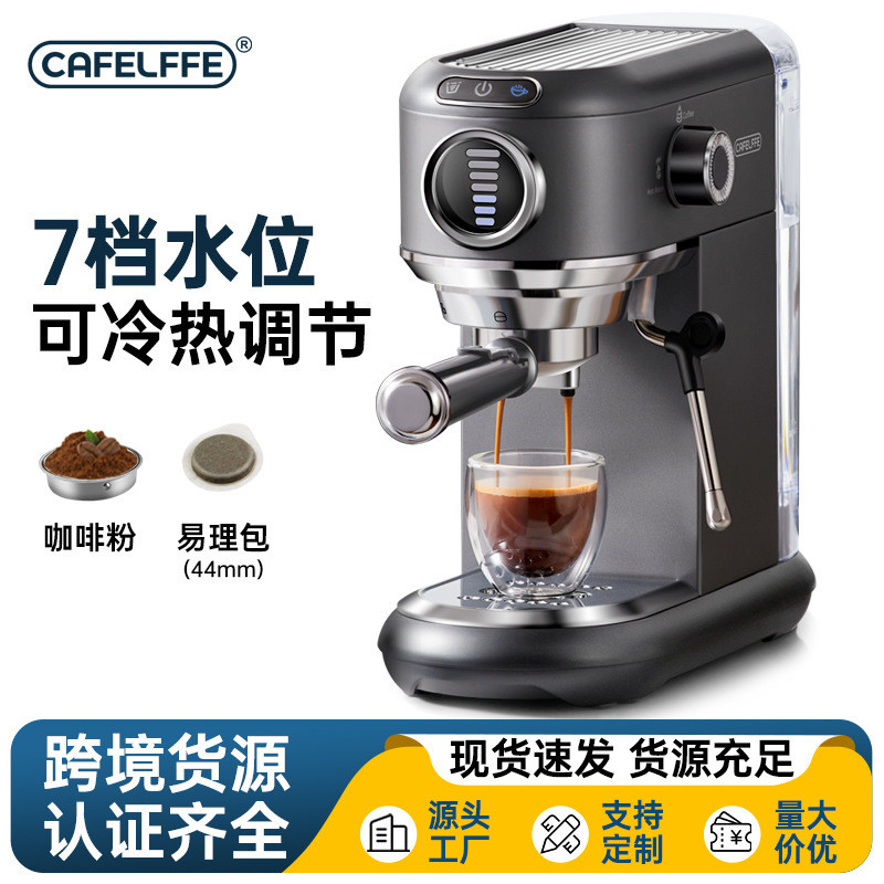 CAFELFFE เครื่องชงกาแฟเอสเปรสโซในครัวเรือนขนาดเล็ก Full Semi-Automatic Steam Milk Frother All-in-One