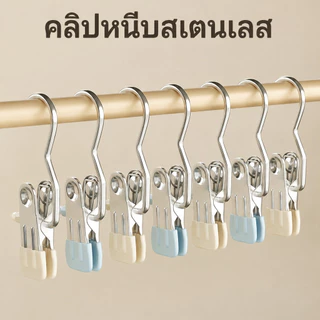 คลิปหนีบผ้า 50PCS ที่หนีบผ้าสแตนเลส กันลื่น สีสวย อเนกประสงค์ ใช้งานง่าย แขวนเสื้อผ้า ถุงเท้า กางเกง ประหยัดพื้นที่
