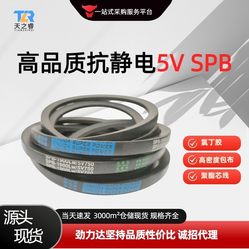 Jinlida V-Type Drive Belt V-Belt Belt SPB6700 6750 6800 6850 7000
