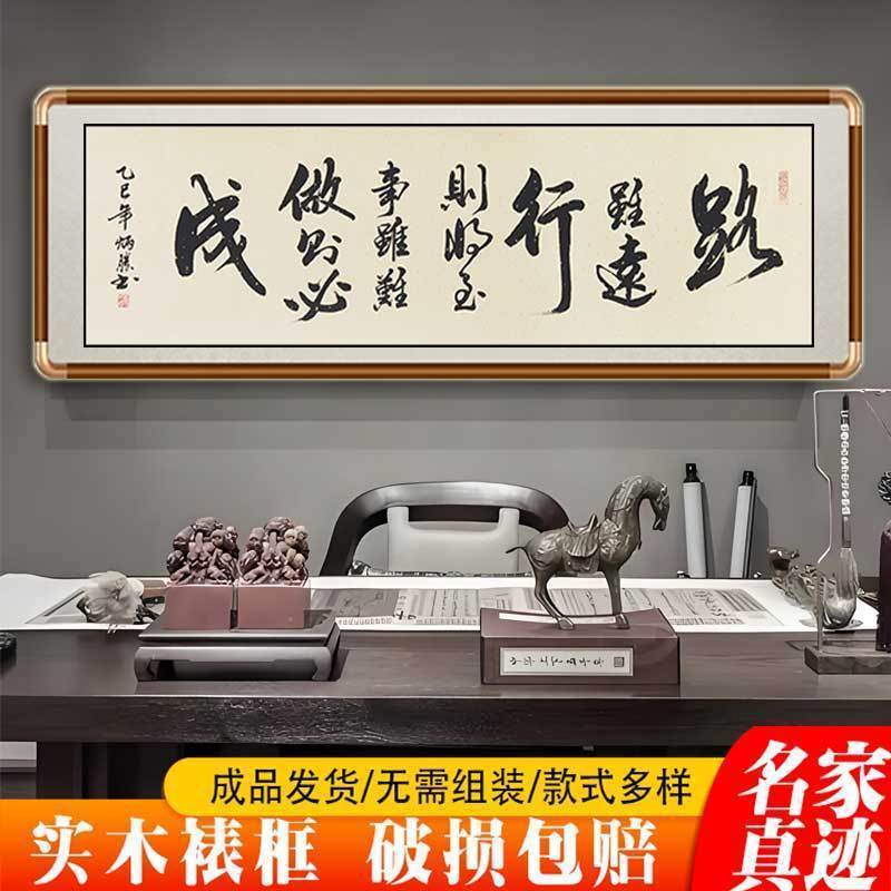 Luyuan การประดิษฐ์ตัวอักษรทํางานมือถ่ายทํางานใหม่จีนภาพวาดสํานักงานภาพวาดการประดิษฐ์ตัวอักษรกรอบชาห้