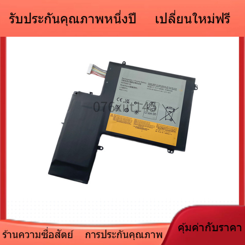 สำหรับ Lenovo IdeaPad U310 5935 4375 MAG6BGE L11M3P01 แบตเตอรี่แล็ปท็อป
