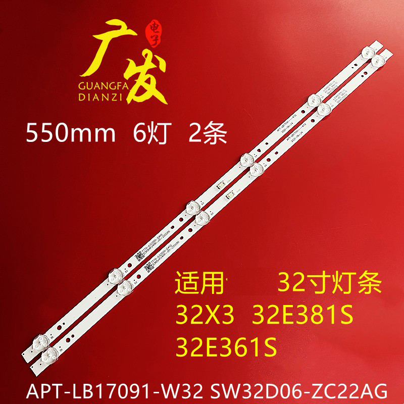 Chuangwei 32E1A แถบแสง 303SW320036 SW32D06-ZC22AG-08 APT-LB17091-W32