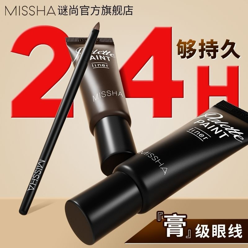 Missha eyeliner cream MISSHA Mystery Eyeliner Cream Solid with Brush Head Smooth Waterproof Sweatpro