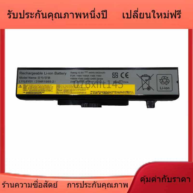 ทนทานเป็นพิเศษ สำหรับ Lenovo G480 V580 Y480 Z380 G585 L11M6Y01 แบตเตอรี่ L11L6Y01 การประกันคุณภาพ