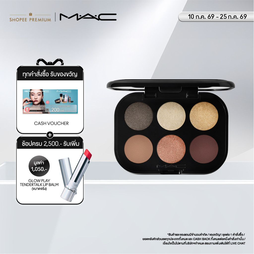 MAC Connect in Colour Eye Shadow Palette (NUDES COLLECTION) / แมค อายแชโดว์ Connect in Colour Eye Shadow Palette