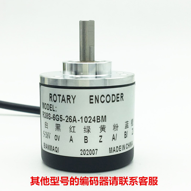 R ROTARY ENCODER หมุน ENCODER R38S-6G5-26A-1024BM ของแท้พร้อมสต็อกมั่นคงทนทาน