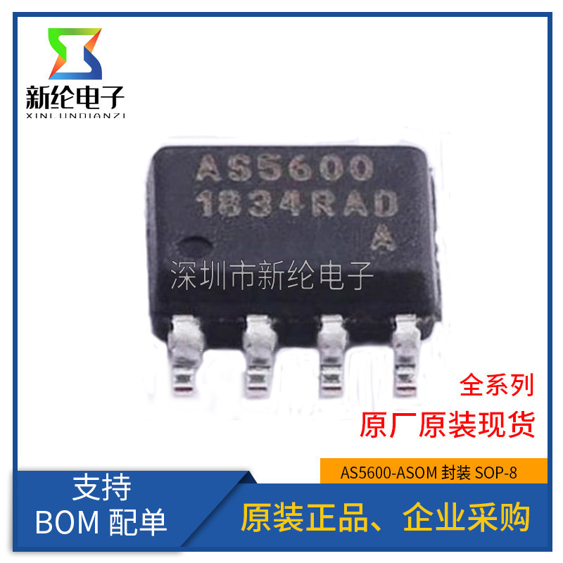 ของแท้ Patch AS5600 AS5600-ASOM บรรจุภัณฑ์ SOP-8 Magnetic Encoder ชิป IC