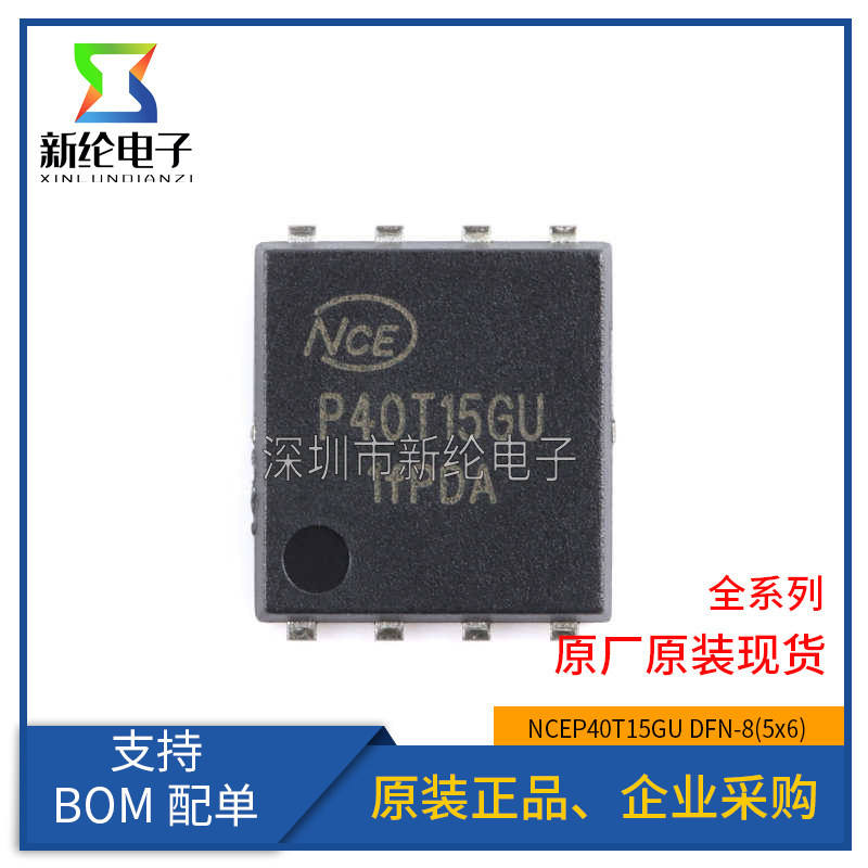ของแท้ NCEP40T15GU DFN-8 (5x6) NCEP40T15N Channel MOSFET Field Effect Tube
