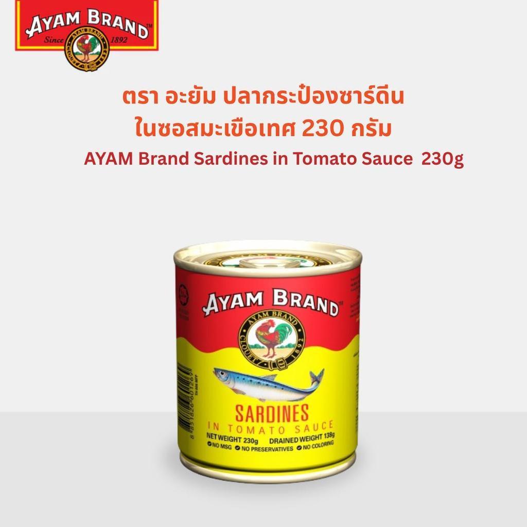 อะยัม ปลากระป๋องซาร์ดีนในซอสมะเขือเทศ 230 กรัม [EXP15/02/2027]