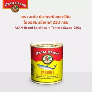 [EXP15/02/2027] อะยัม ปลากระป๋องซาร์ดีนในซอสมะเขือเทศ 230 กรัม