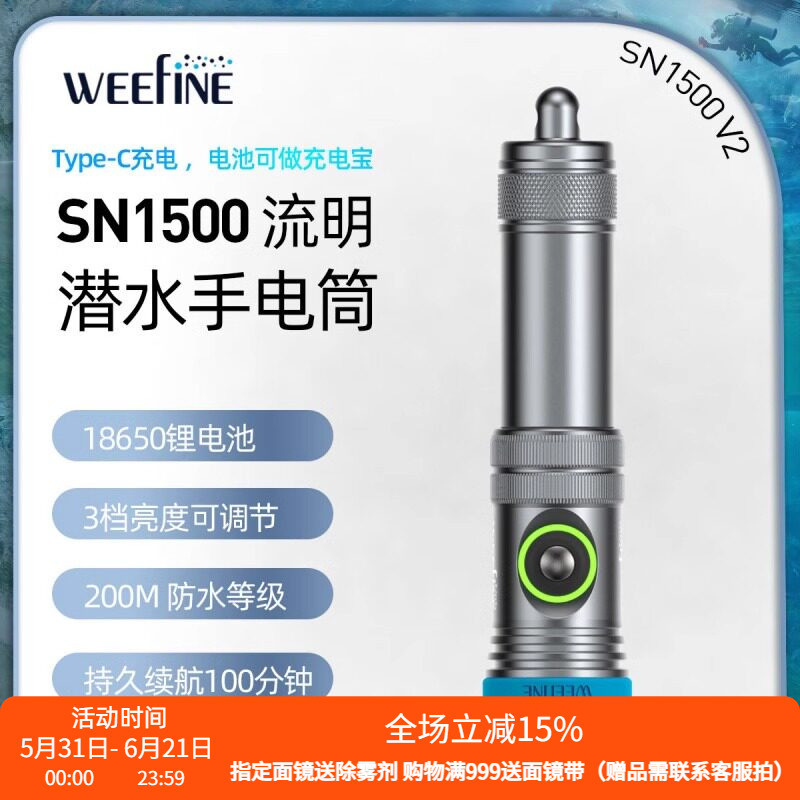 WEEEFINE SN1500 V2 ดําน้ําแสงที่แข็งแกร่งไฟฉายถ่ายภาพใต้น้ําเติมอุปกรณ์แสงสว่าง 1500 Lumens
