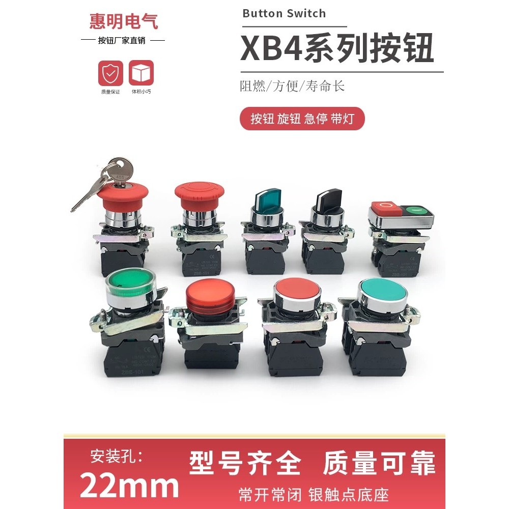 X XB4 ปุ่ม BD21 BD33 สวิตช์ลูกบิดสามความเร็ว BSB445 ปุ่มหยุดฉุกเฉินหัวเห็ด ZBE-102