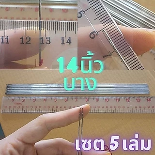 888dot (เซต5เล่ม) เข็มร้อยมาลัย เข็มร้อยดอกไม้ เนื้อสแตนเลสอย่างดี ไม่เป็นสนิม ขนาด 9" 14"เนื้อบาง-หนา