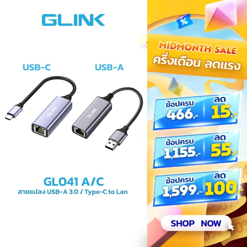 GLINK GL041 USB3.0/Type-C TO Lan Gigabit RJ-45 แปลง USB และ Type-C เป็น Lan 10/100/1000Mbps