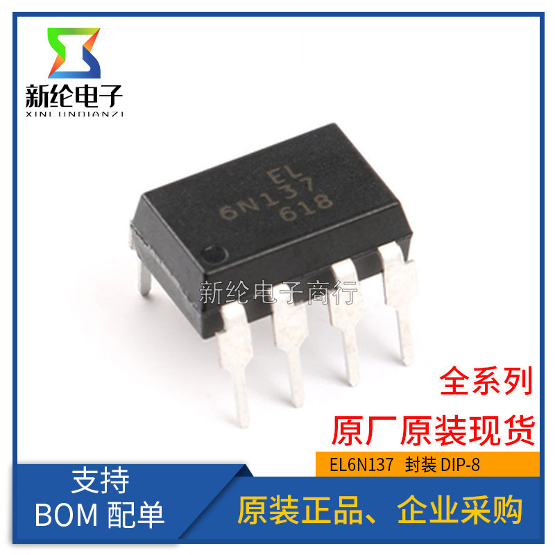 EL6N137 DIP-8 ยี่ห้อใหม่ความเร็วสูง Optocoupler Isolator Logical Output EL6N137 6N137
