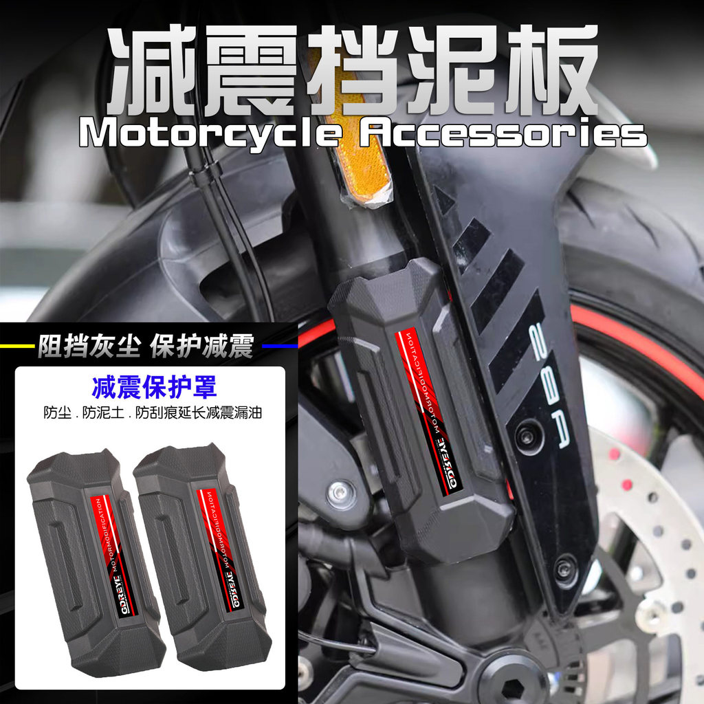 ขายร้อนเหมาะสําหรับ Honda ADV350 Longjia XDV250 ด้านหน้า Shock Absorption ฝาครอบป้องกัน Shock Absorp