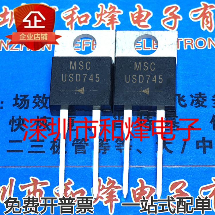 10 ชิ้น USD745 45V 8A TO-220 รีเลย์วิทยุ