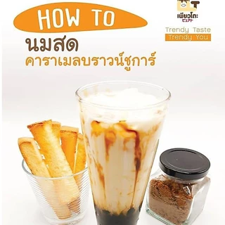 Brown Sugar Sauce บราวชูการ์ 900 กรัม สำหรับ ชานม ไข่มุก เครื่องดื่ม ท็อปปิ้ง ไซรัป น้ำเชื่อม