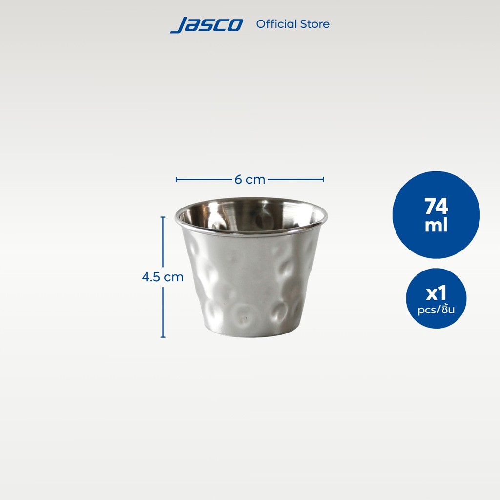 Jasco ถ้วยน้ำจิ้ม ลายค้อนทุบ Sauce Cups รูปที่ 4