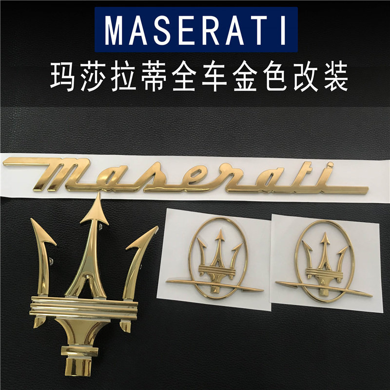 Maserati โลโก้รถ President Ghibli Levante Ghibli China Net Q4 ด้านหลังภาษาอังกฤษ Word โลโก้รถสติกเกอ