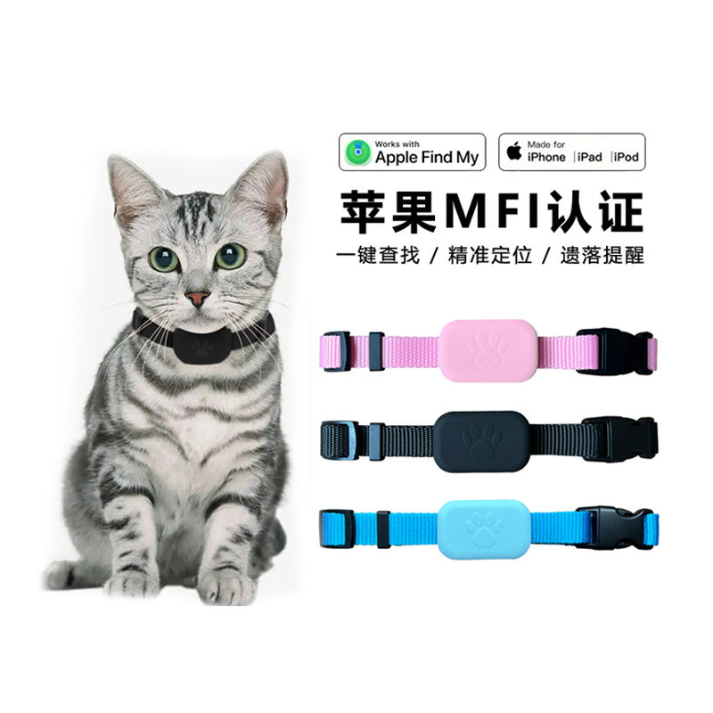 Findmy Pet Locator Anti-lost positioning device Cat tracking anti-lost alarm device