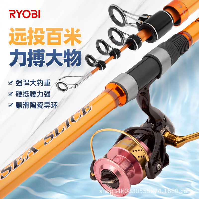 Japan RYOBI RYOBI ใบมีดทะเล RYOBI No. 30ยาวหล่อทะเลคันซูเปอร์ฮาร์ดแสงคันโยนคันคาร์บอนวัตถุขนาดใหญ่คั