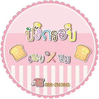 ((เก็บโค้ดส่งฟรี))♨️บิสกิตหมี้เทดดี้แสนอร่อย 🐻 หอม กรอบ อร่อย เคี้ยวเพลิน พร้อมส่ง‼️ คละรสเนยนม&ช็อคโกแลต
