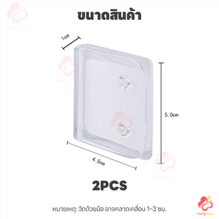 IVORYBABY คลิปยึดม่านอาบน้ำ ม่านอาบน้ำคลิป 2 ชิ้น ตัวยึดผ้าม่านอาบน้ำ ผ้าม่านคงที่ คลิปหนีบผ้าม่าน