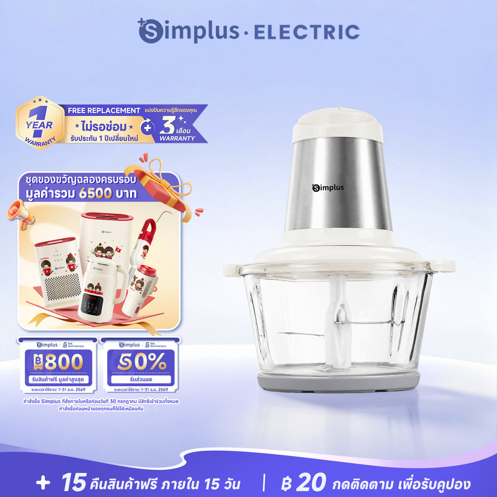 Simplus เครื่องบดสับสแตนเลส 2L อัตโนมัติ บดเร็ว 6 วิ บดเนื้อ บดผัก เครื่องบดอเนกประสงค์ DDJR003