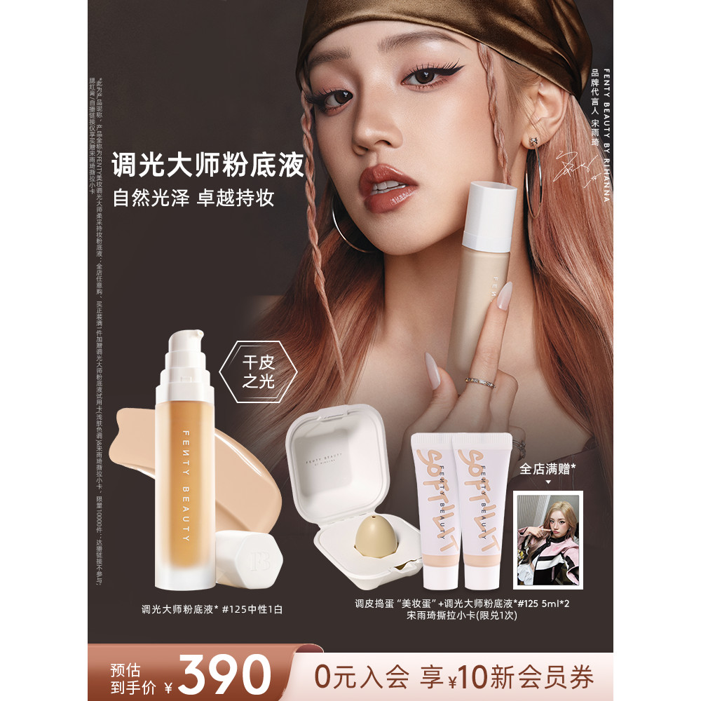 Fenty Beauty Rihanna Fenty Beauty Rihanna Fenty Beauty Rihanna20260715