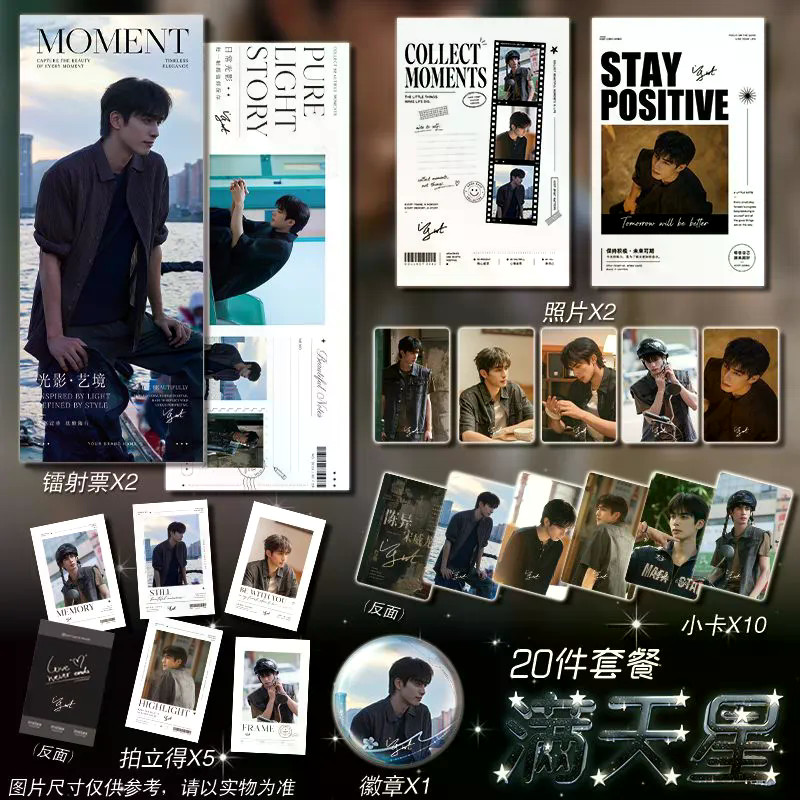 จํากัดเวลา Chen Yisong Weilong สนับสนุนสินค้า Photocard Photo Laser Ticket Bar Gypsophila Premium Co