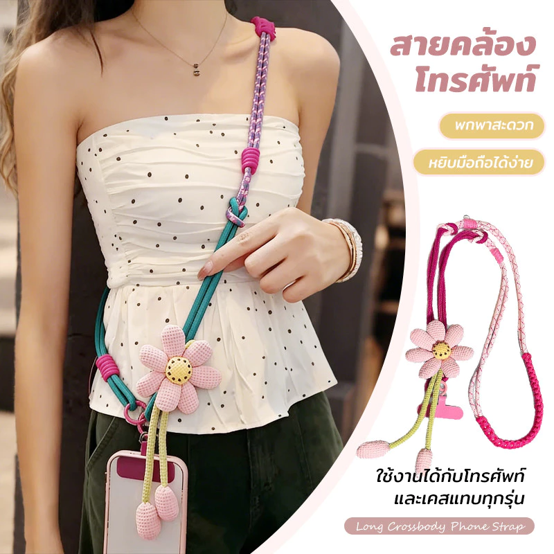 สายคล้องโทรศัพท์มือถือสายคล้องคอสายคล้องโทรศัพท์ป้องกันการสูญหายสำหรับกลางแจ้งแบบ สไตล์ดอกทานตะวันสายเชือกแขวนคอคอ