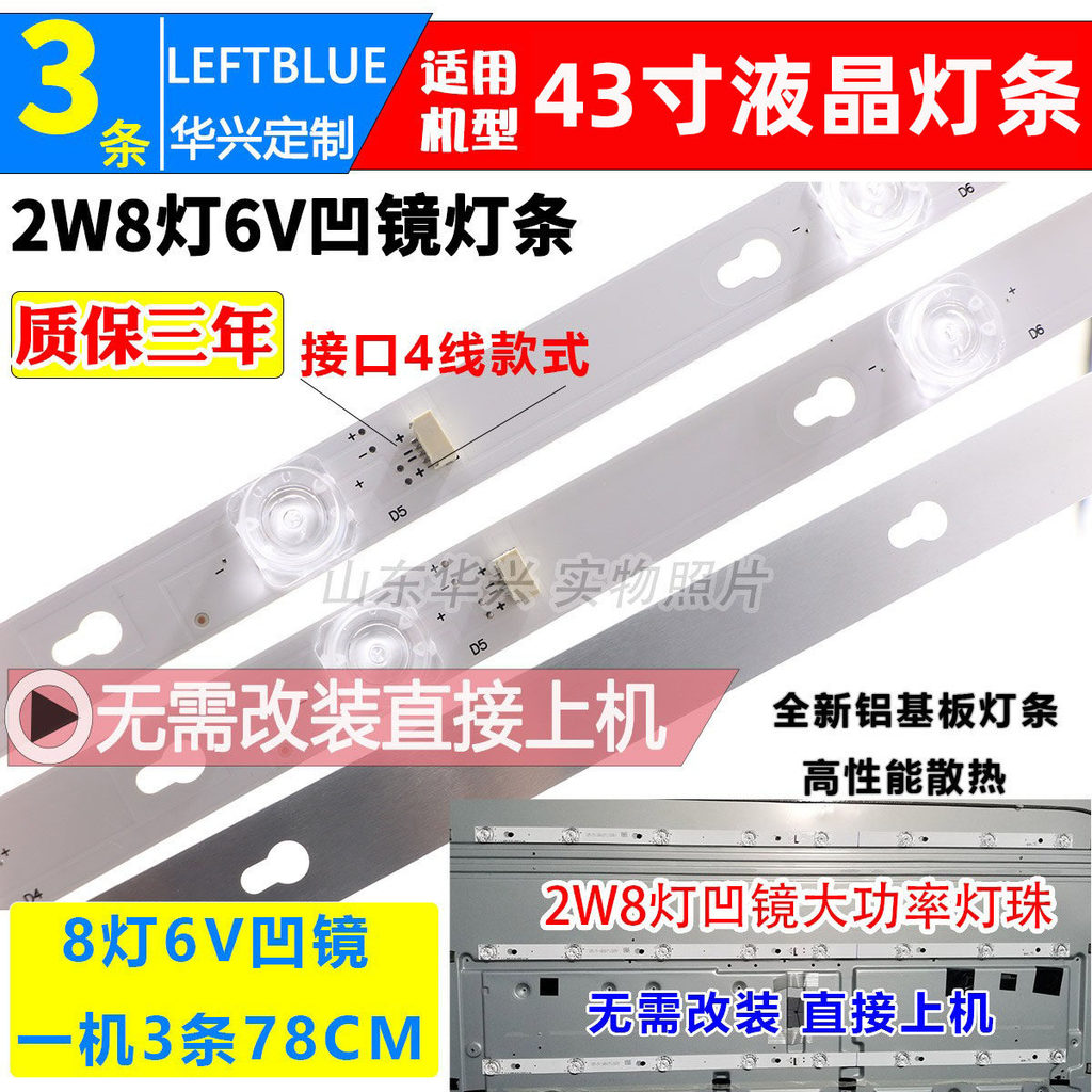 Luzhi ที่ใช้งานได้ TCL L43P1A-F D43A810 L43P2-UD B43A739 B43A769U Light Bar