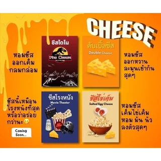 🍿 [ท้าให้ลอง] Dino Popcorn ป๊อปคอร์นคั่วกรอบ หอมเนย เลือกได้กว่า 20 รสชาติ ทำสดใหม่ พร้อมทาน