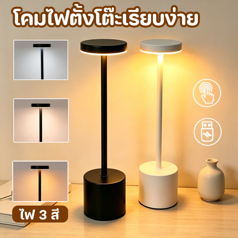 โคมไฟตั้งโต๊ะเรียบง่าย ชาร์จ USB ความรู้สึกโลหะวินเทจ โต๊ะอาหาร ห้องนอน สัมผัสลดแสง ปรับได้ 3 สี โคมไฟตั้งโต๊ะ