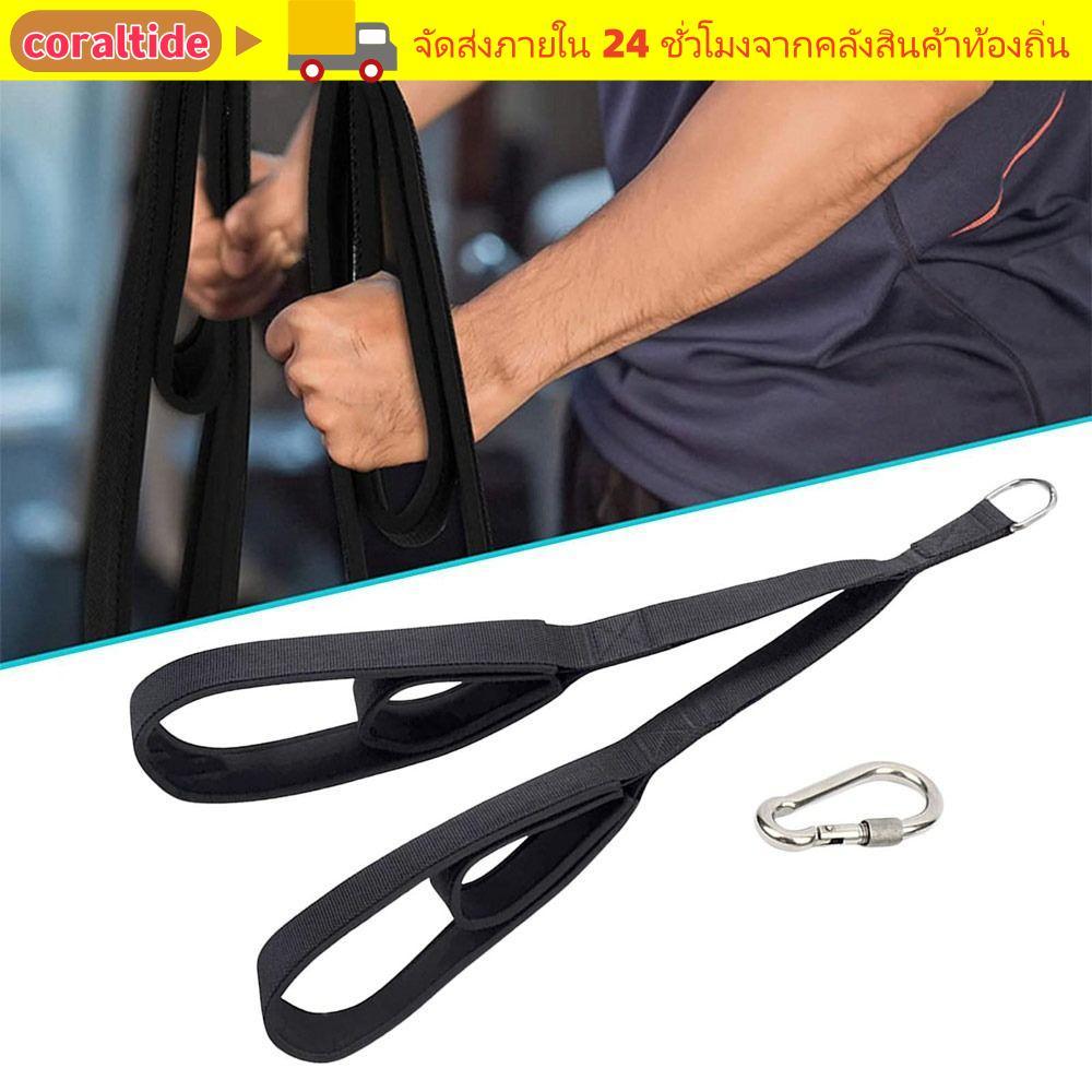 CORALTIDE Leg Raise Strap, อุปกรณ์ออกกําลังกาย Gym Pulldown Rope, สายรัด Tricep อเนกประสงค์