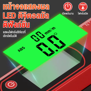 ไม้ระดับน้ำดิจิตอล 360 องศา จอกลับหัว-มีระดับน้ำ 3 แบบ วัดได้ทุกมุม แม่นยำ(ไม่รวมถ่าน)