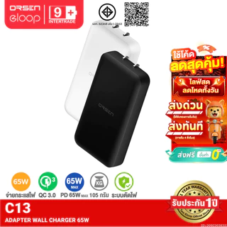 [ส่งไว] Orsen by Eloop C13 GaN หัวชาร์จเร็ว 2 พอร์ต PD 65W QC 3.0 Adapter อแดปเตอร์ Type C Notebook
