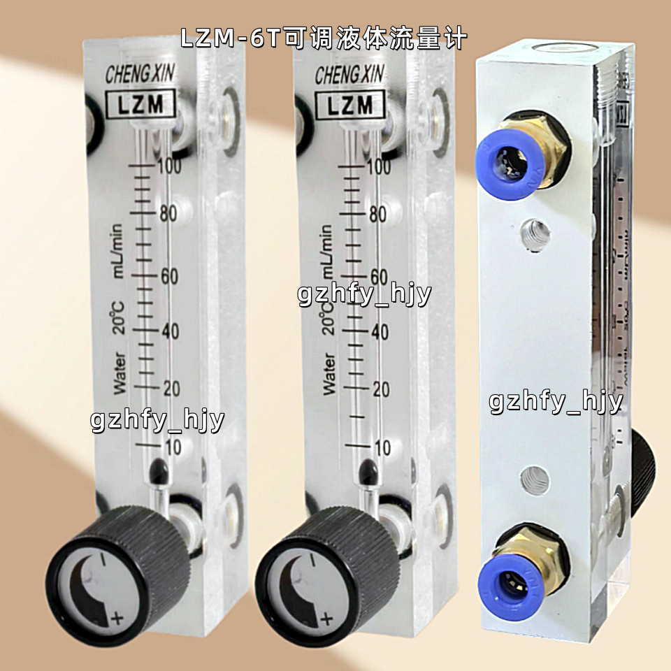 [ผลิตภัณฑ์ของแท้] LZM-6T แผงปรับประเภท Flow Meter Water Liquid Small Flow 10-100mL/minml/Minutes YHZ