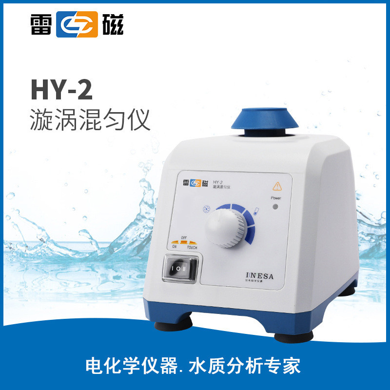 Shanghai Ray Magnetic/Instrument Electric Science HY-2 Cyclone Mixer Vortex Mixer Vortex Mixer