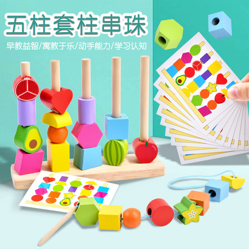 Wooden educational children's toy geometric shape fruit set cylindrical enlightenment rainbow beaded