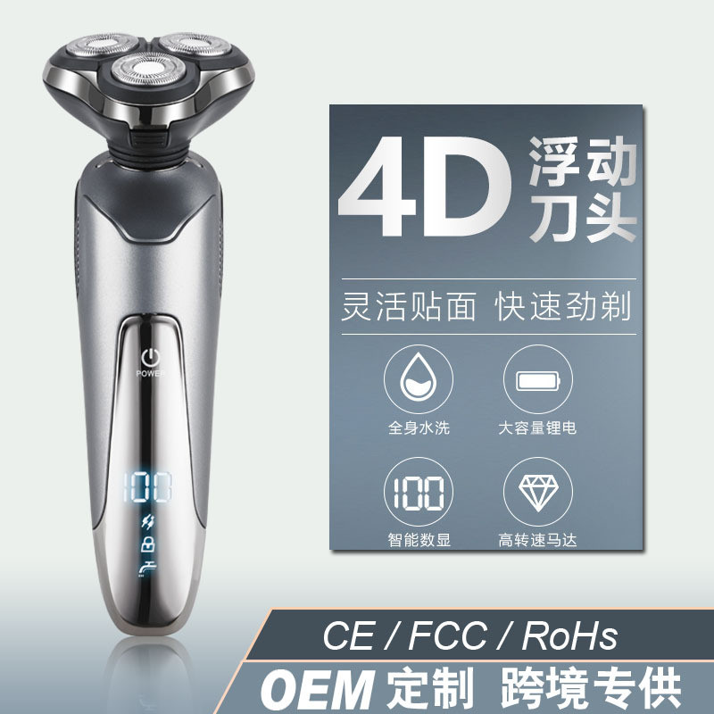 Electric Shaver Multifunctional Nose Hair Trimmer Men's Rechargeable Beard Trimmer4D Smart Washable 