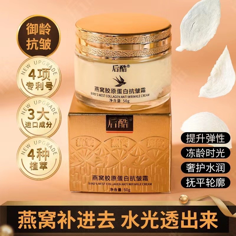 Birds Nest ครีมต่อต้านริ้วรอยคอลลาเจน Hydrating Frozen Age ริ้วรอยสด Water Light Royal Age Luxury Mo