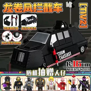 ตัวตลก เลขที่. 2 Interception Car First Generation Tornado Interception Car TIV2 Deployable Dynamic Model ขยาย Anchor Solid Man