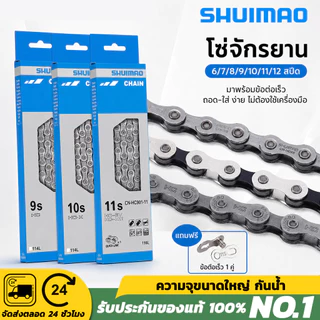 โซ่จักรยาน 6-7-8-9-10 สปีด โ1สปีด จำนวน 1เส้น สากล ป้องกันสนิมเงิน โซ่จักรยาน โซ่จักรยานเกรดพรีเมี่ยม