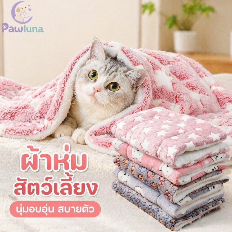สัตว์เลี้ยงผ้าห่มขนแกะนุ่มอบอุ่นนอนเสื่อเบาะ เบาะ แมวสุนัขสุนัขโซฟารถล้างทําความสะอาดได้ อบอุ่นสบาย