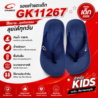 🚚ส่งตรงโรงงาน🚀✨รองเท้าเด็ก Gambol Kids แกมโบลเด็ก แบบคีบ รุ่น GK11267 Size 31-35