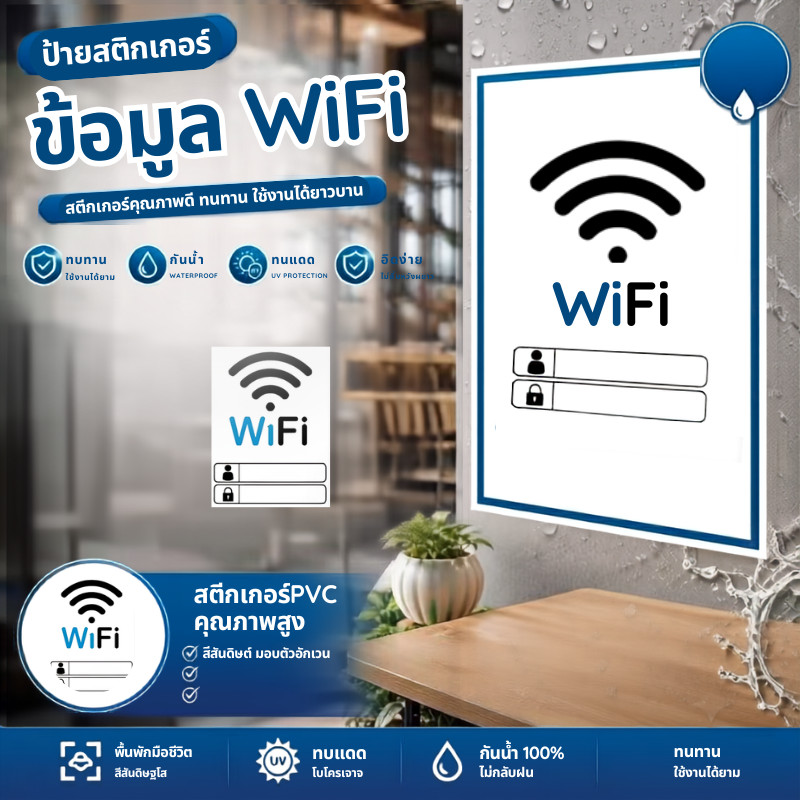 ZJ HOME สติกเกอร์ รหัสไวไฟ สติกเกอร์ PVC เกรดพรีเมี่ยม ใช้ติดกระจก ผนัง พื้น หรือบนวัสดุผิวเรียบ อื่นๆ
